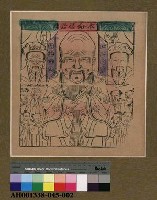 藏品(本命星君)的圖片